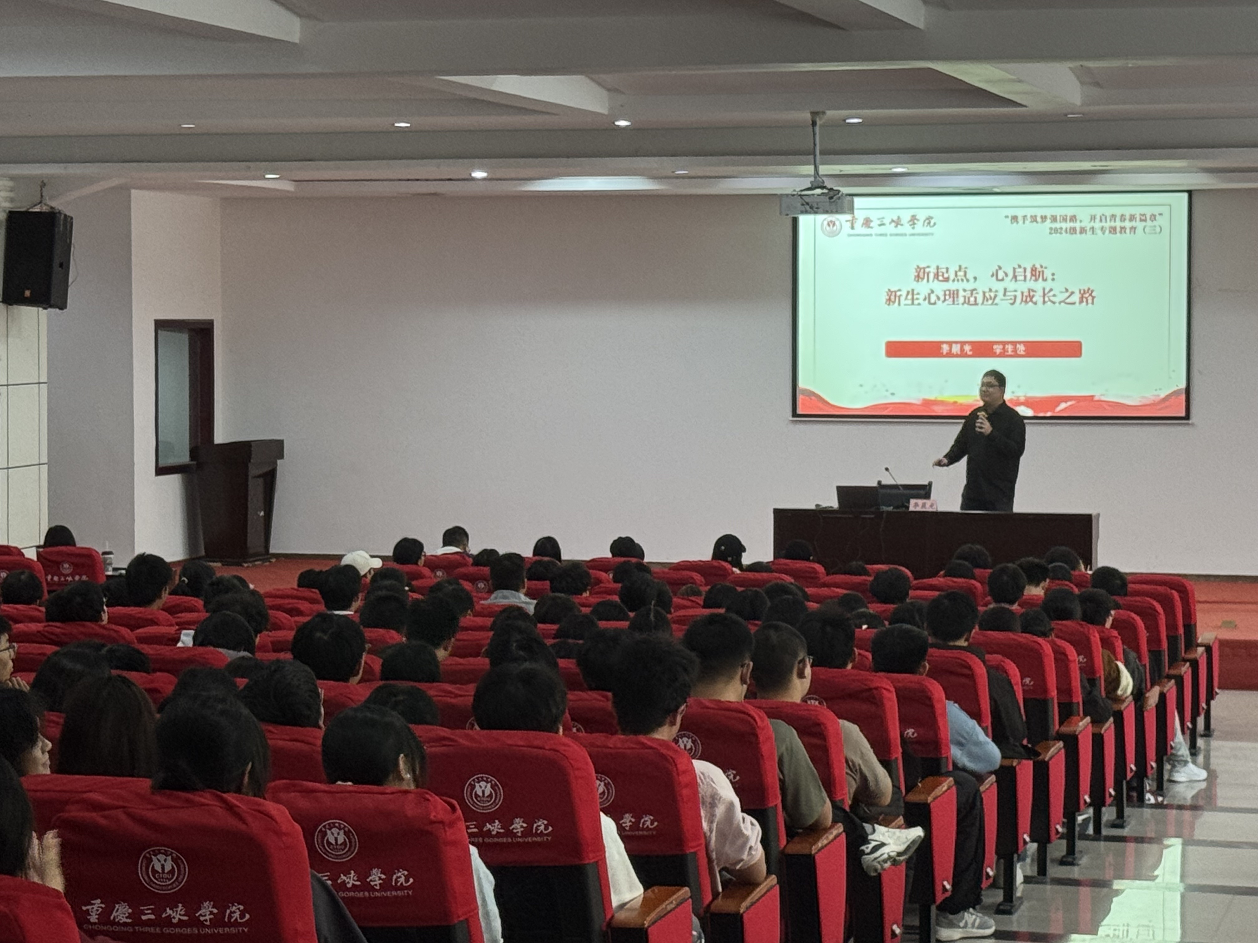 李晨光新生心理育人讲座
